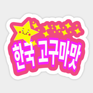 Tasty Goguma Cookie Sticker